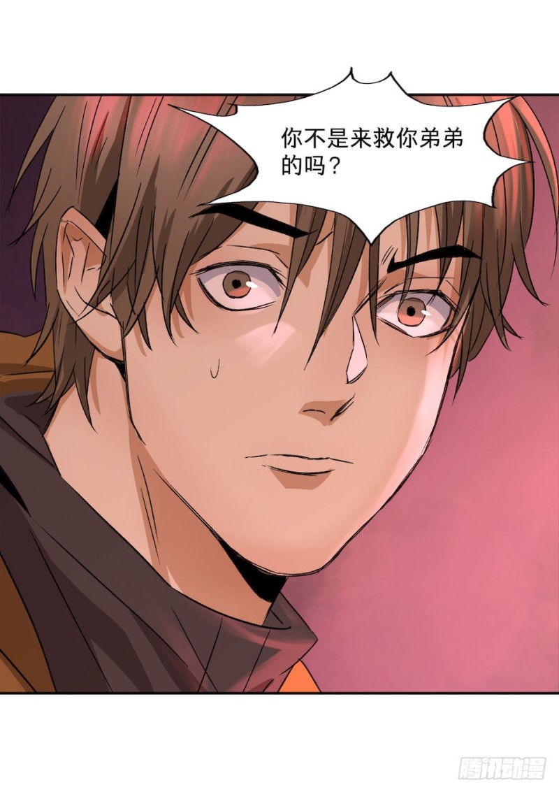 《黑暗之证》38 第18页