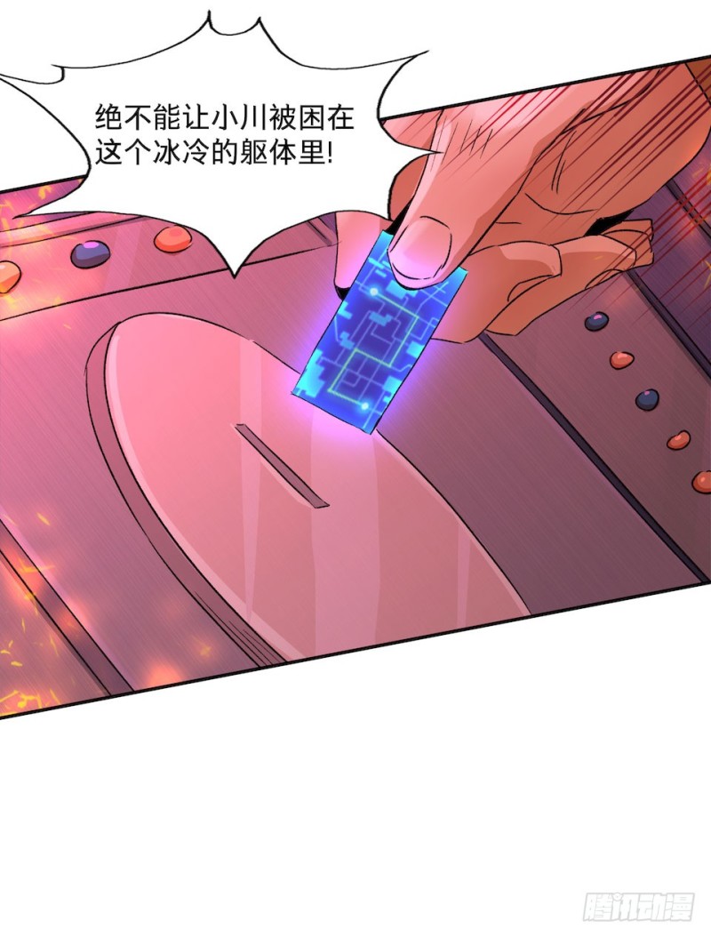 《黑暗之证》38 第20页