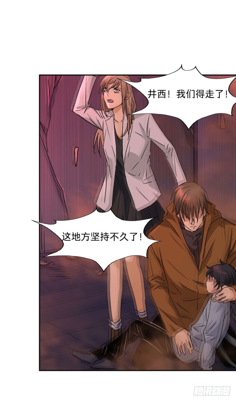 《黑暗之证》38 第28页