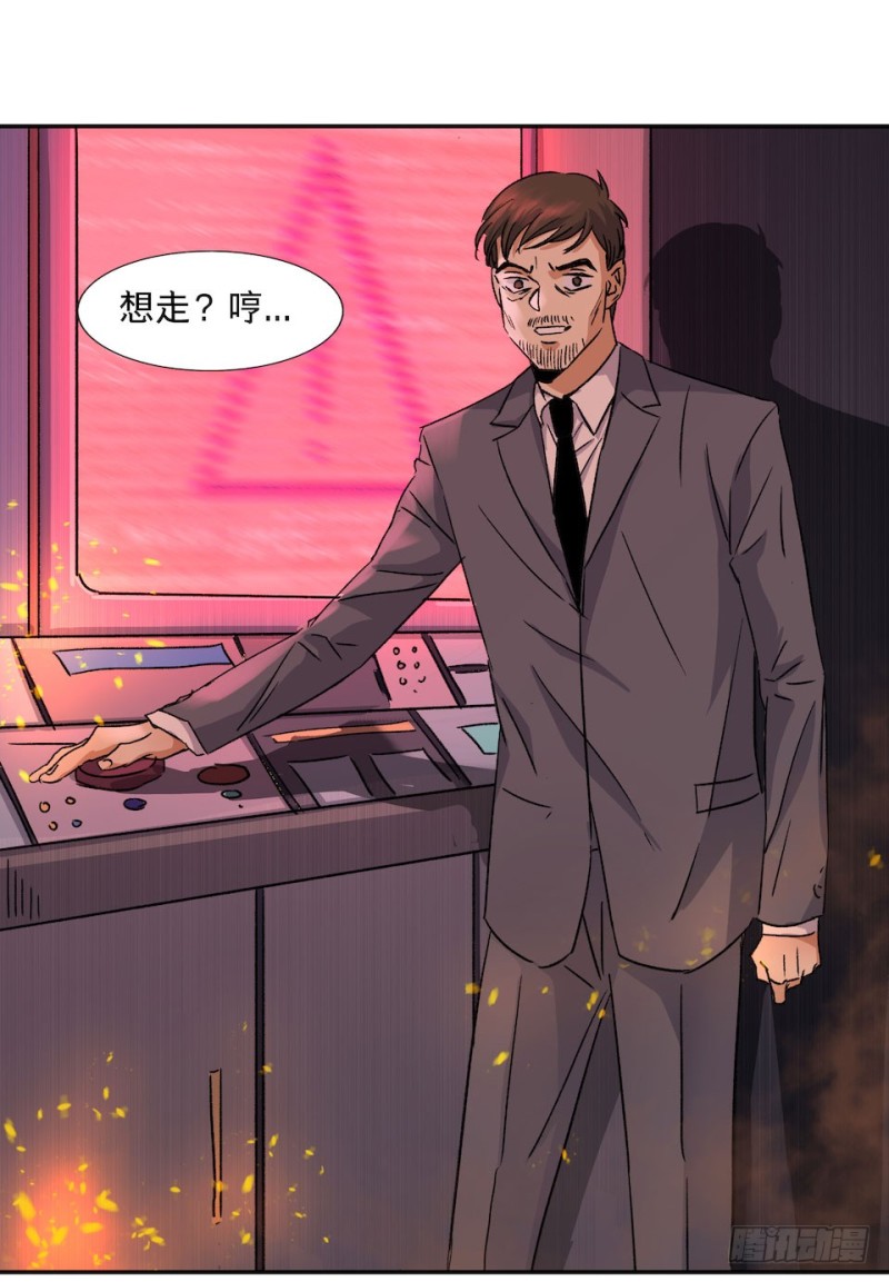 《黑暗之证》38 第29页