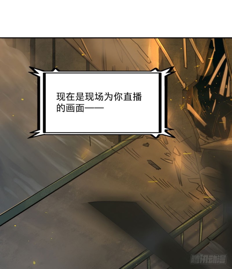 《黑暗之证》38 第37页
