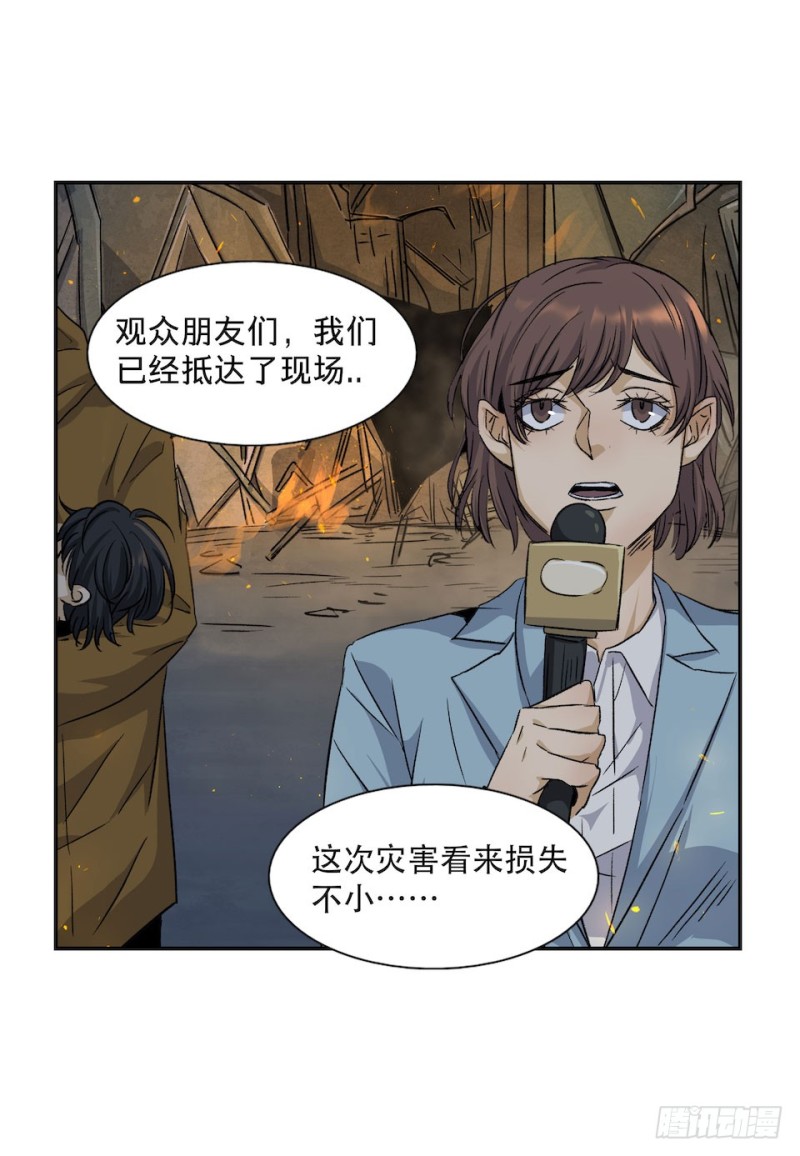 《黑暗之证》38 第42页