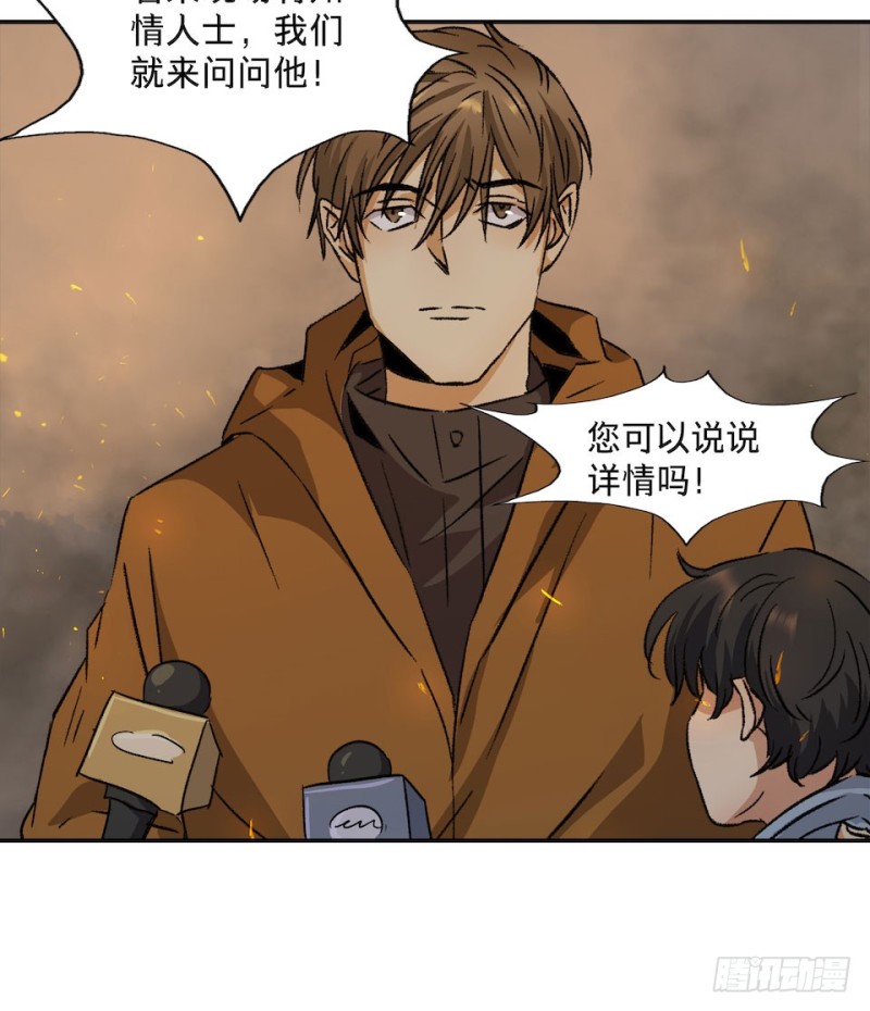 《黑暗之证》38 第44页
