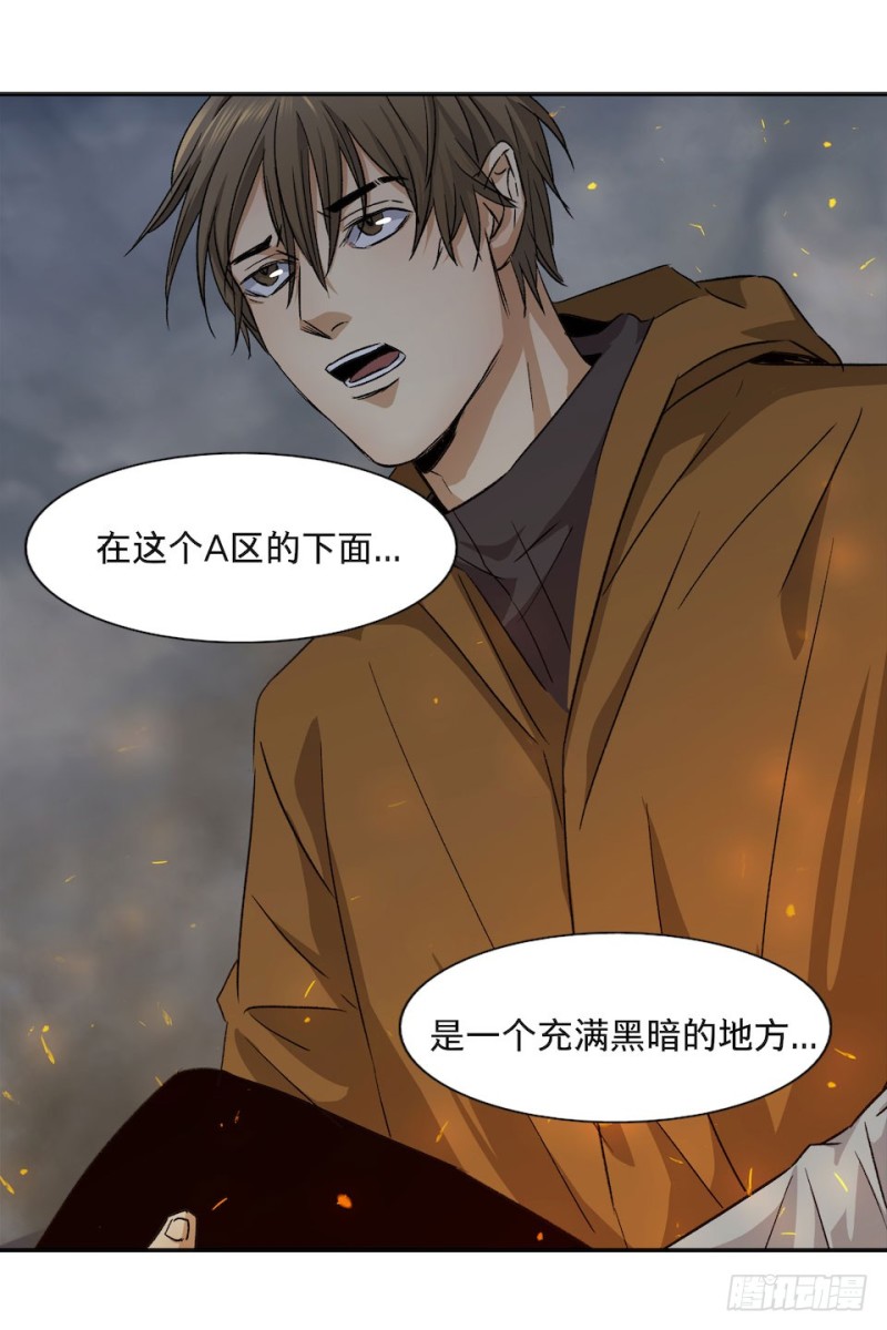 《黑暗之证》38 第45页
