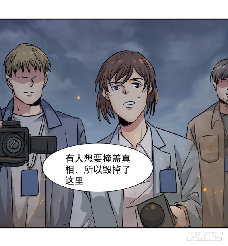 《黑暗之证》38 第46页