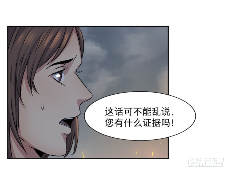 《黑暗之证》38 第47页