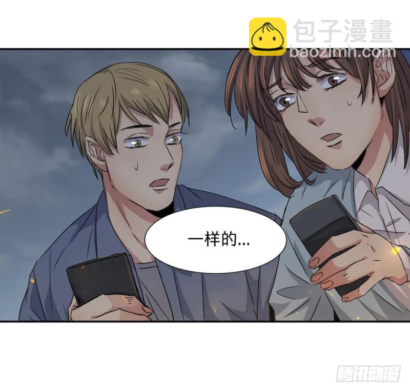 《黑暗之证》38 第49页