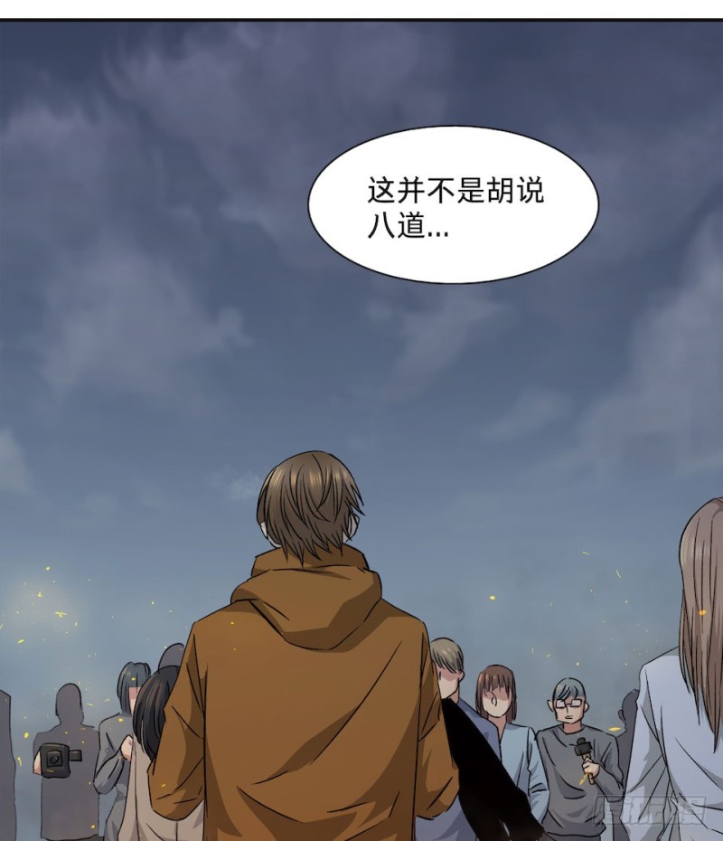 《黑暗之证》38 第50页