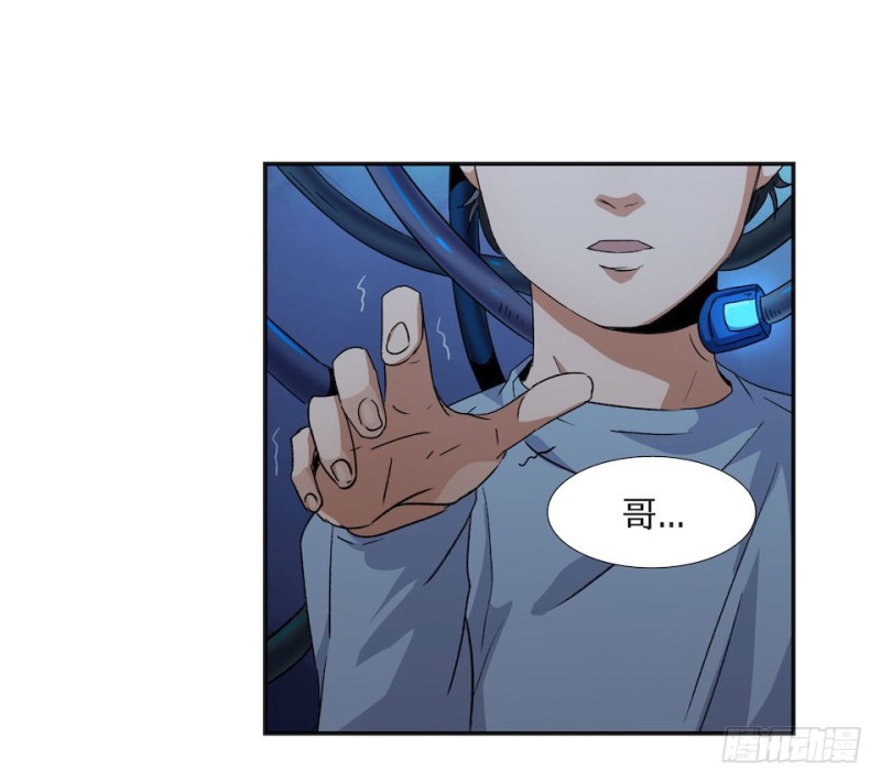 《黑暗之证》38 第8页