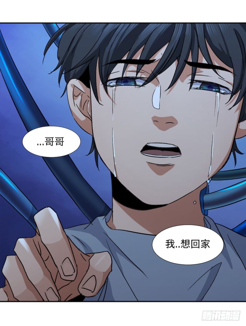 《黑暗之证》38 第9页