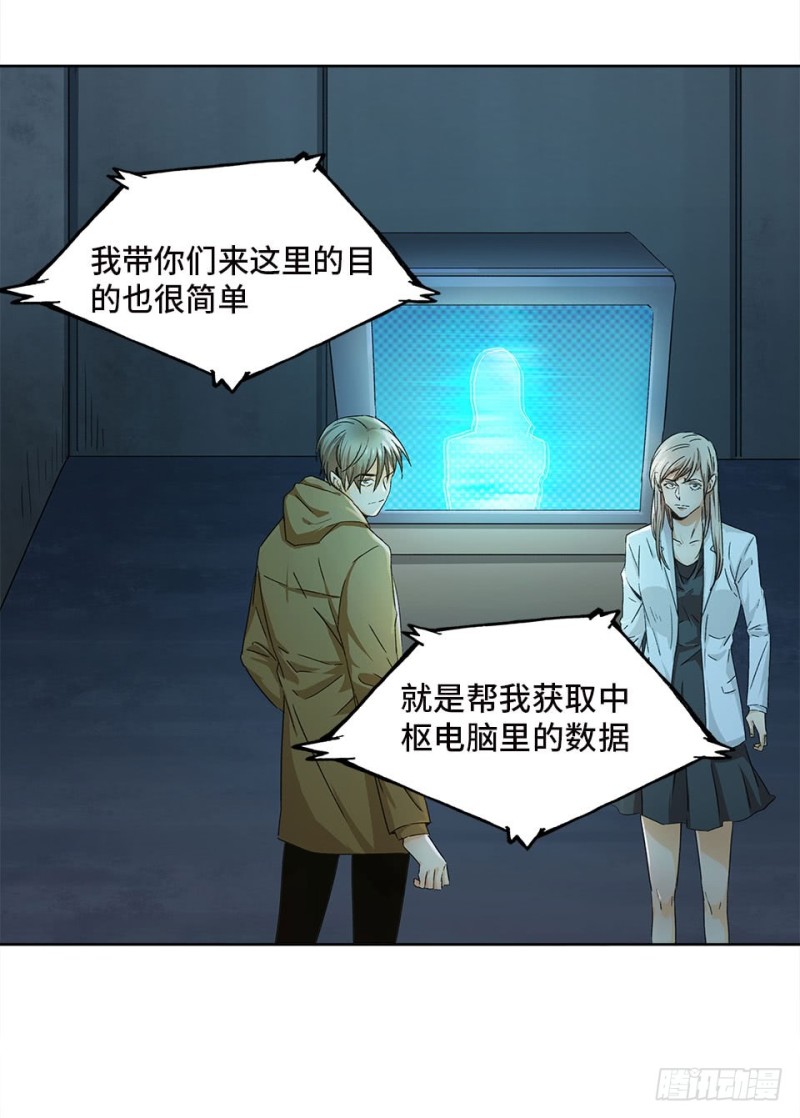 《黑暗之证》40 第11页