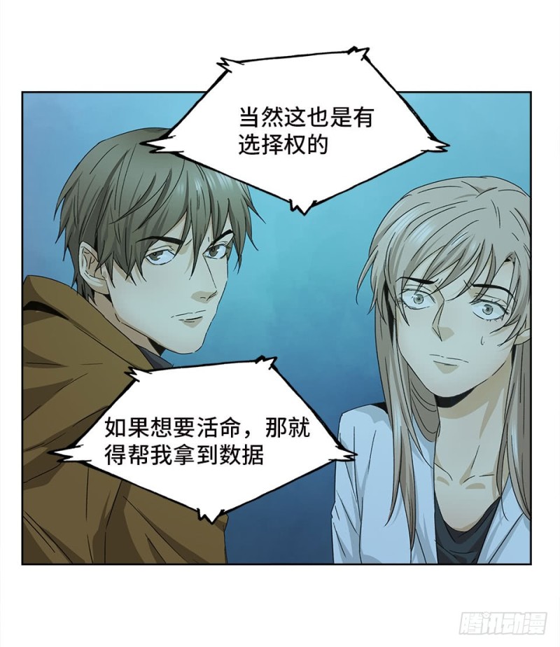 《黑暗之证》40 第12页