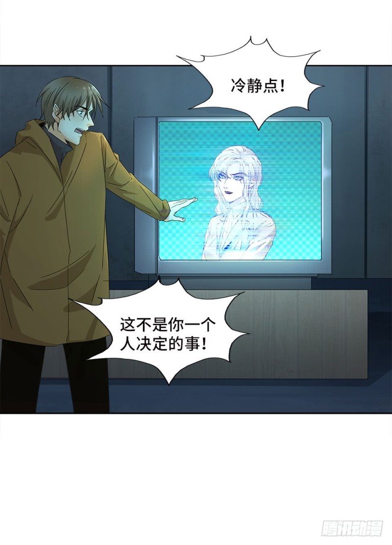 《黑暗之证》40 第15页