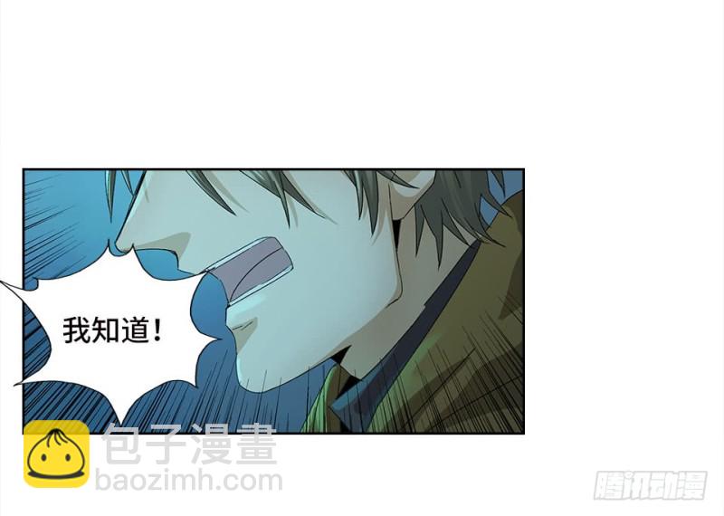 《黑暗之证》40 第17页