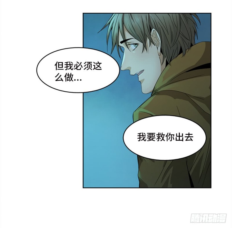 《黑暗之证》40 第18页