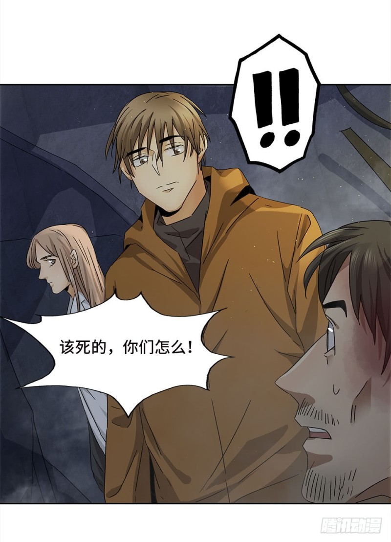 《黑暗之证》40 第29页