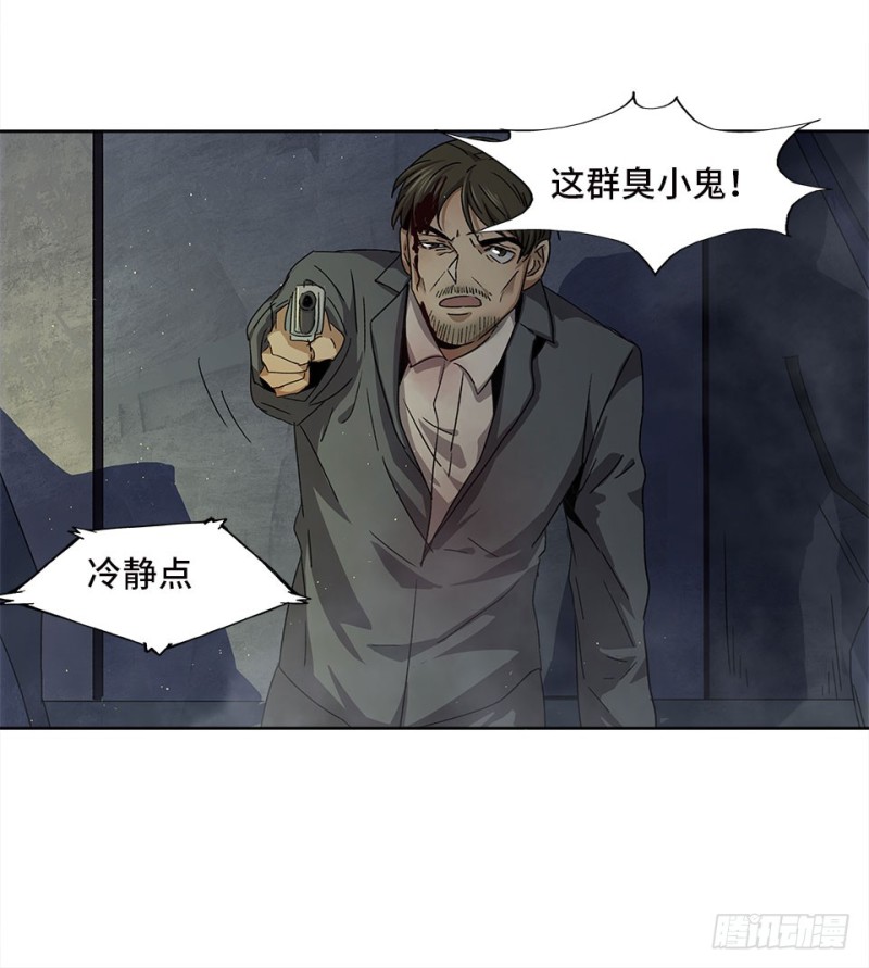 《黑暗之证》40 第30页