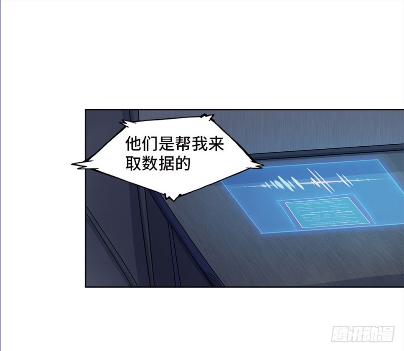 《黑暗之证》40 第31页