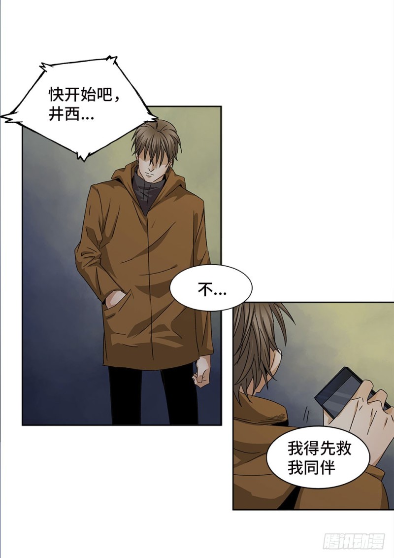 《黑暗之证》40 第32页