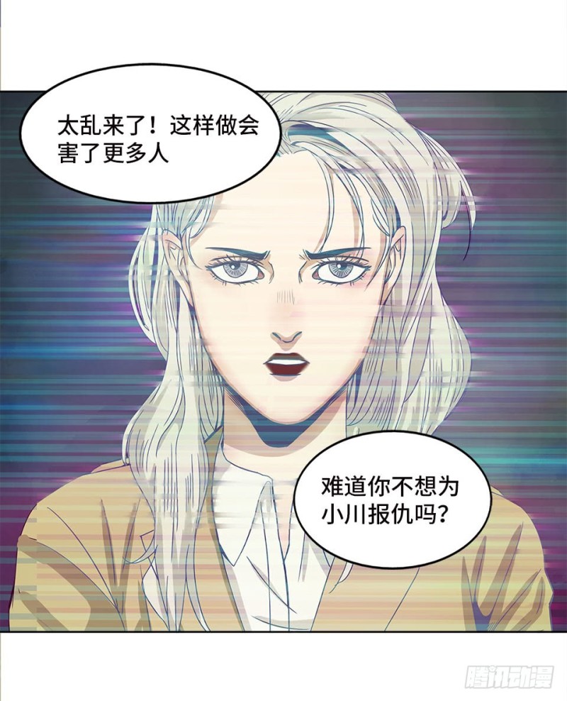 《黑暗之证》40 第36页