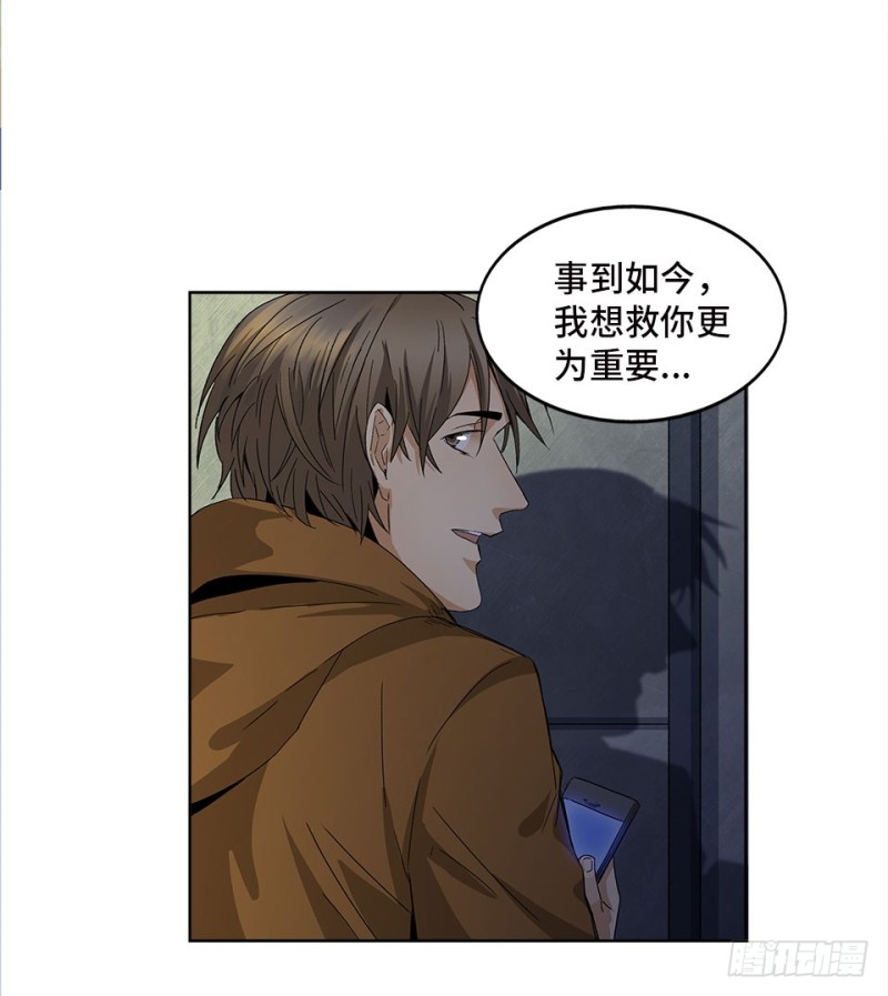 《黑暗之证》40 第37页