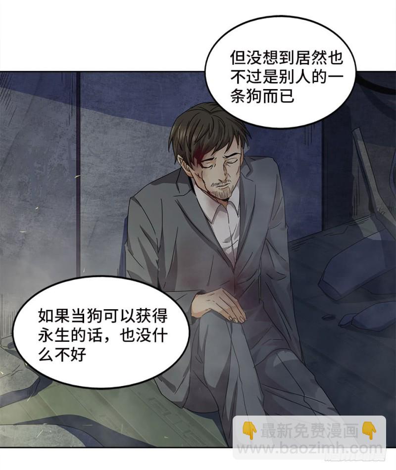 《黑暗之证》40 第40页