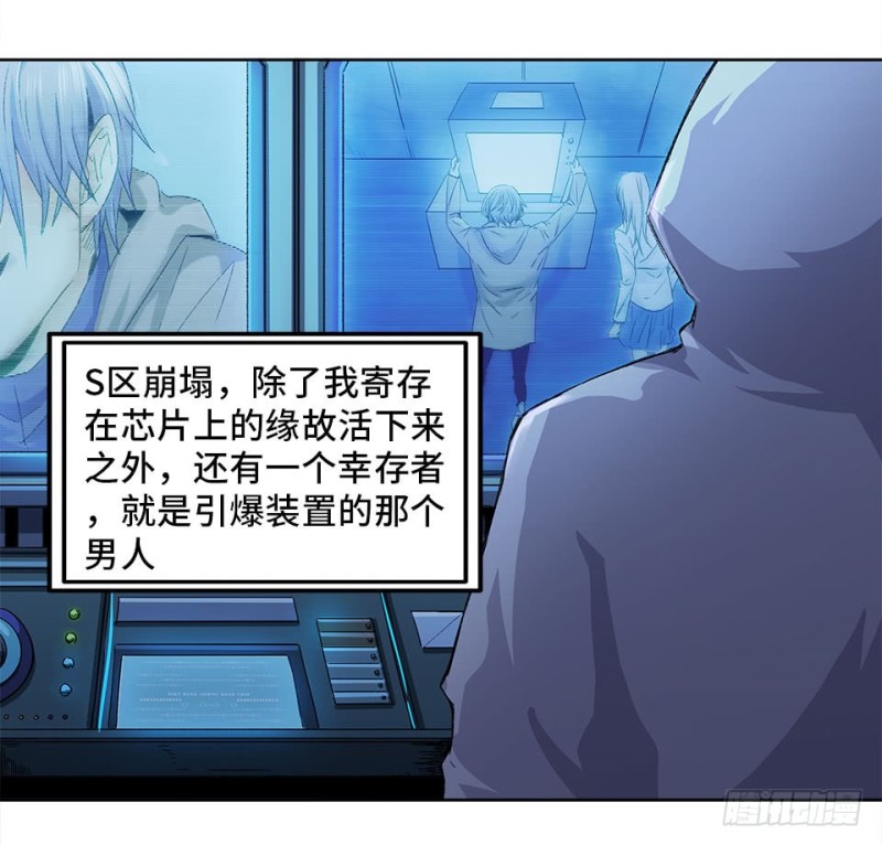 《黑暗之证》40 第5页