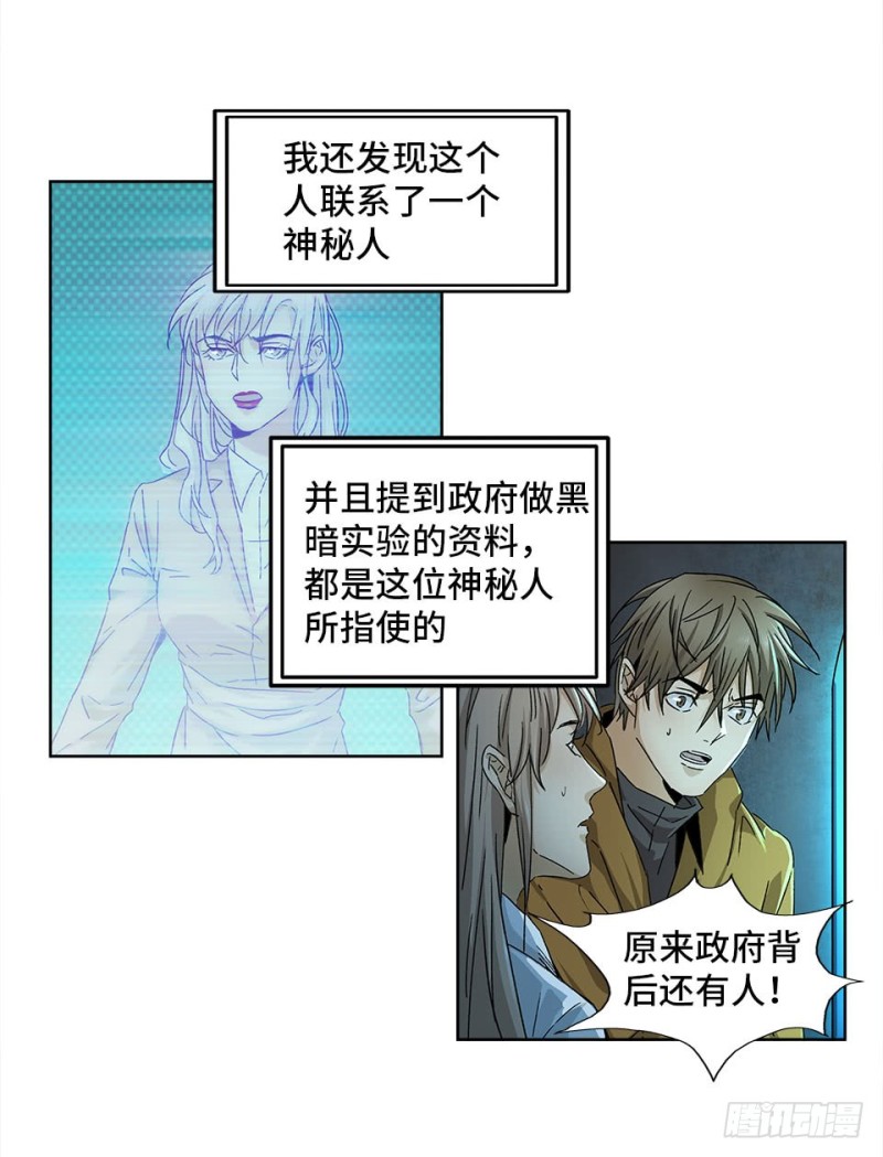 《黑暗之证》40 第7页