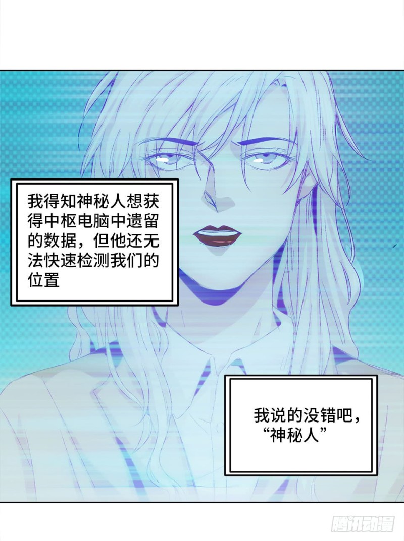 《黑暗之证》40 第8页