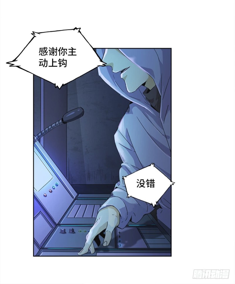 《黑暗之证》40 第9页