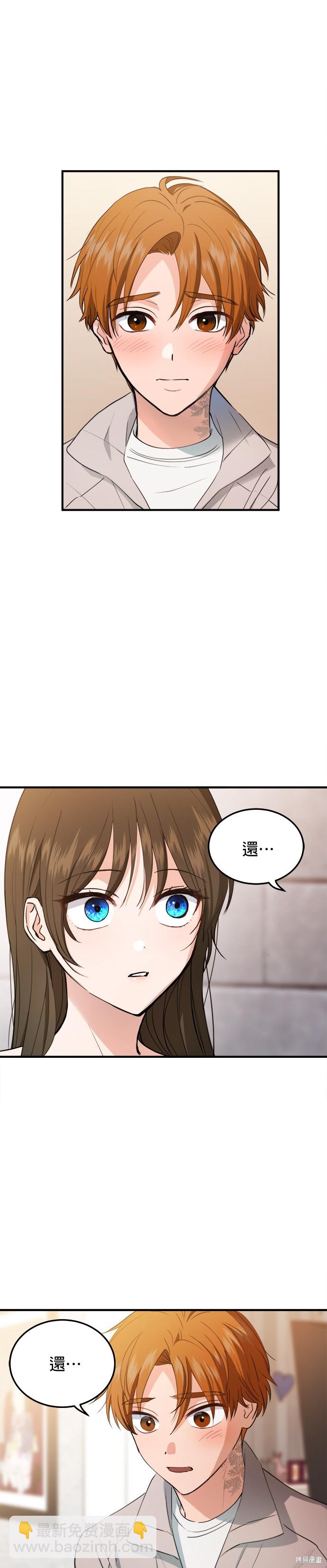 《出租女友》第16话 第24页