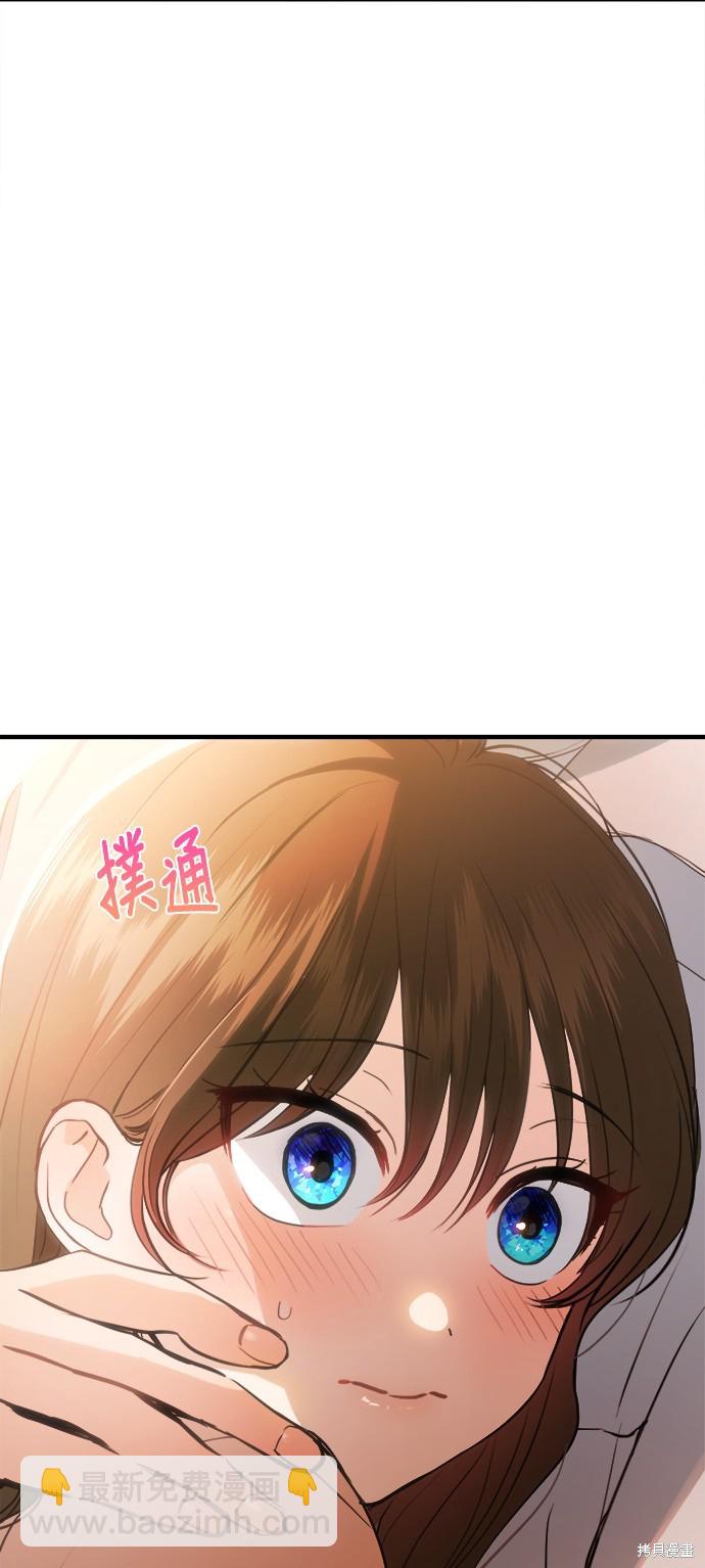 《出租女友》第16话 第33页