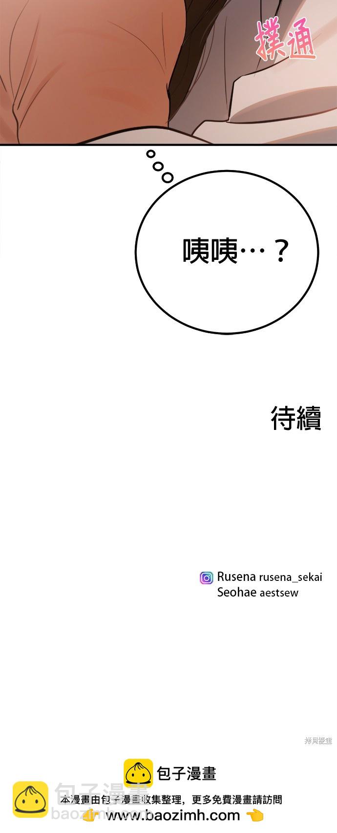 《出租女友》第16话 第34页