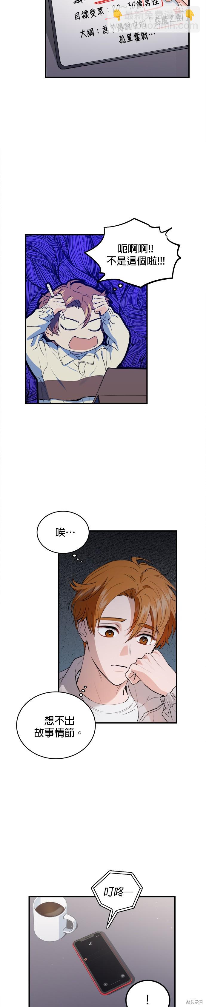 《出租女友》第16话 第3页