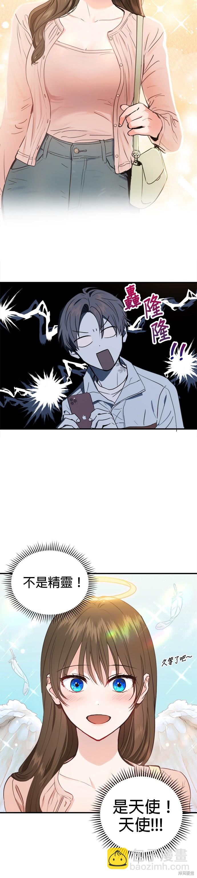 《出租女友》第16话 第6页