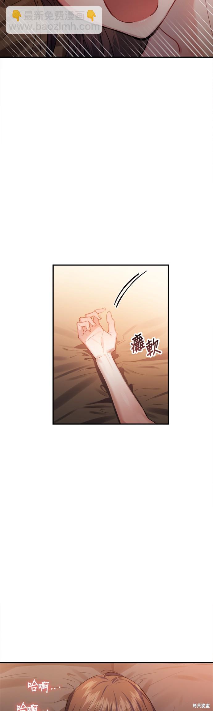 《出租女友》第18话 第11页