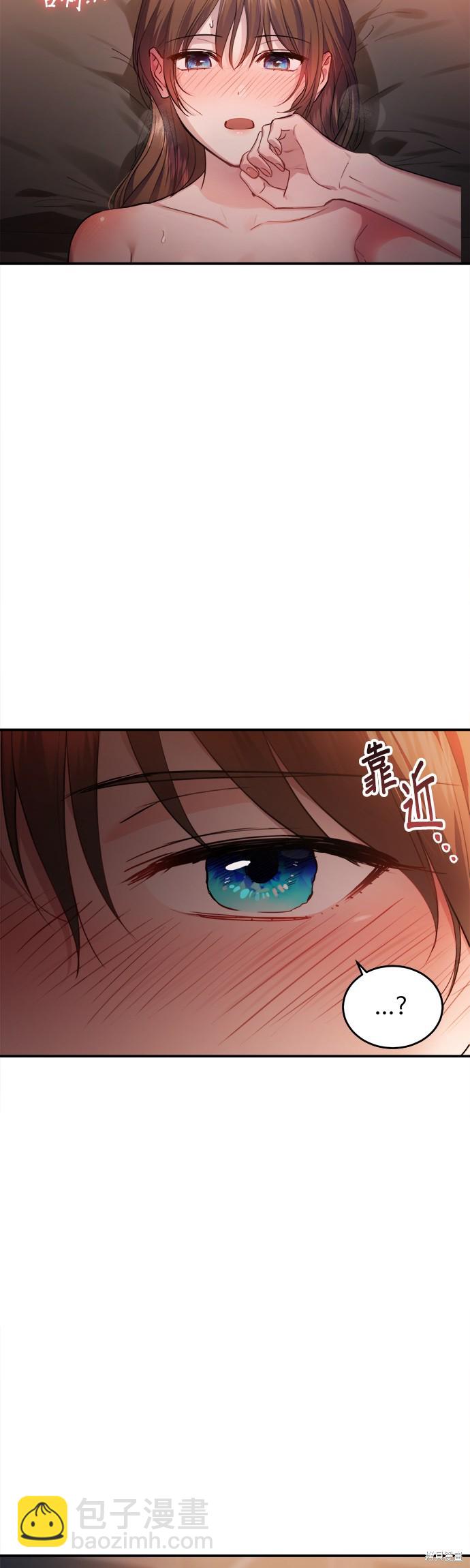 《出租女友》第18话 第12页