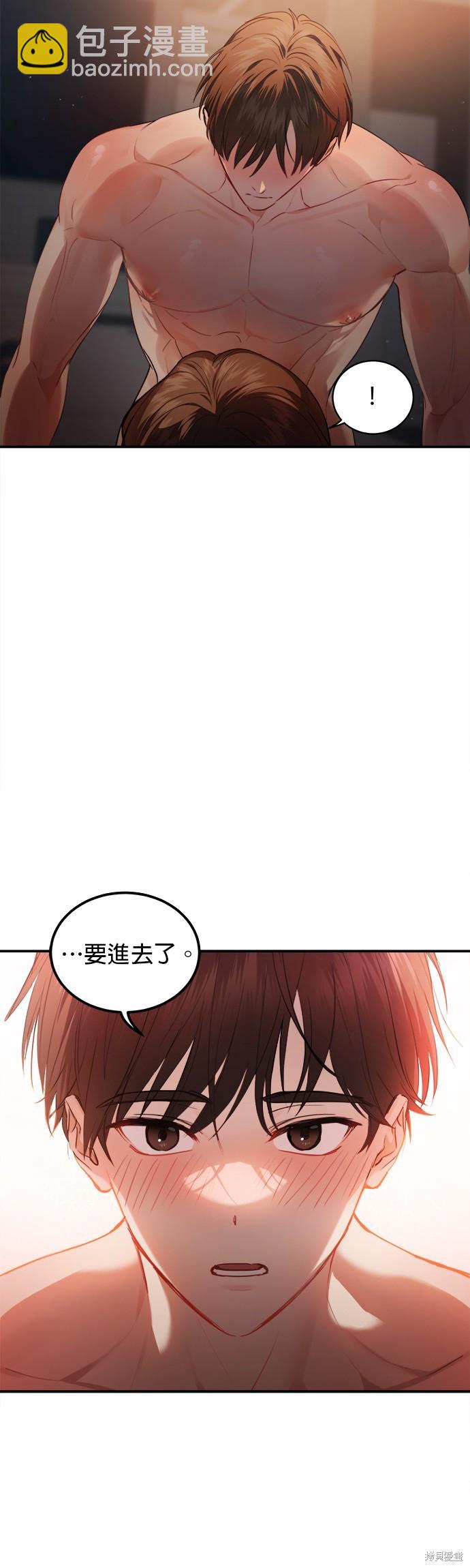 《出租女友》第18话 第13页