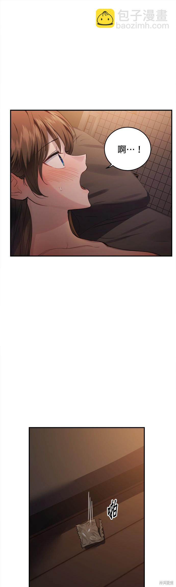 《出租女友》第18话 第14页