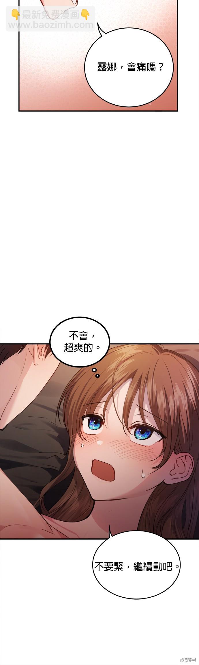 《出租女友》第18话 第17页