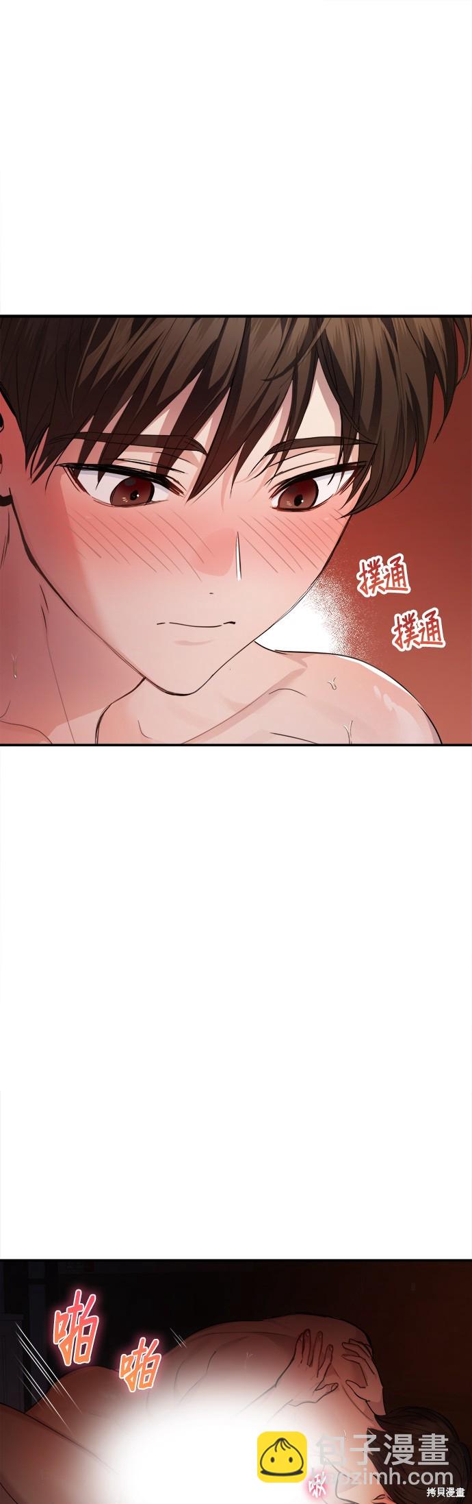 《出租女友》第18话 第18页