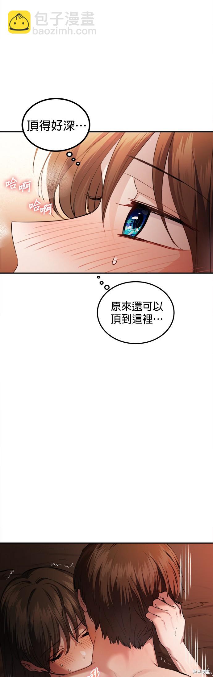《出租女友》第18话 第20页