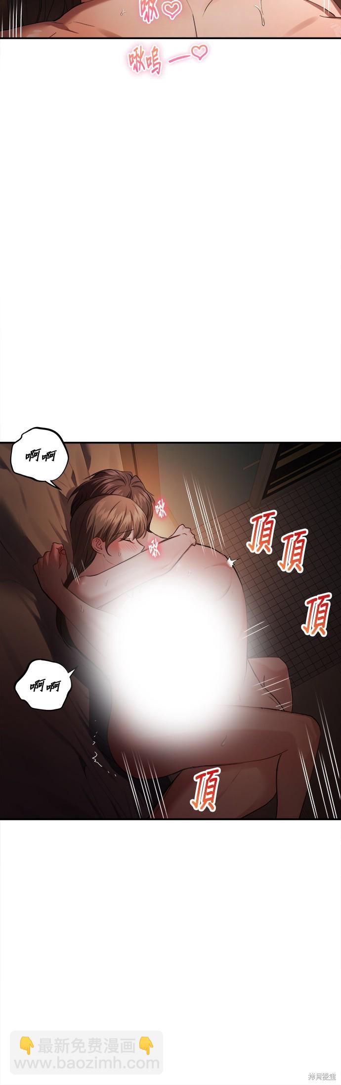 《出租女友》第18话 第21页