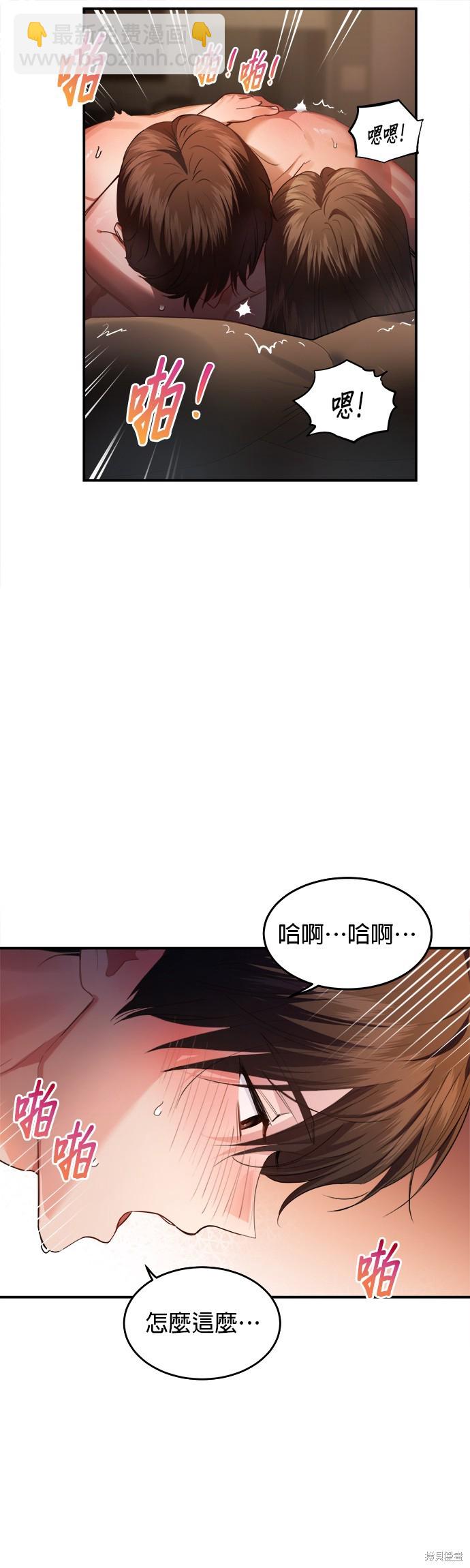 《出租女友》第18话 第22页