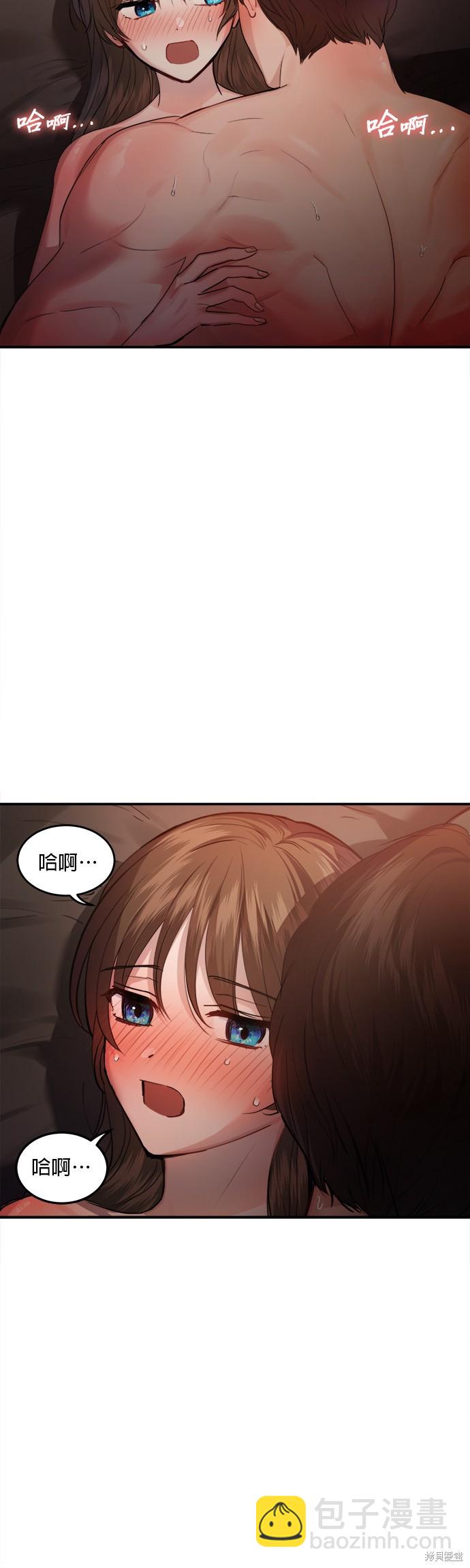 《出租女友》第18话 第25页