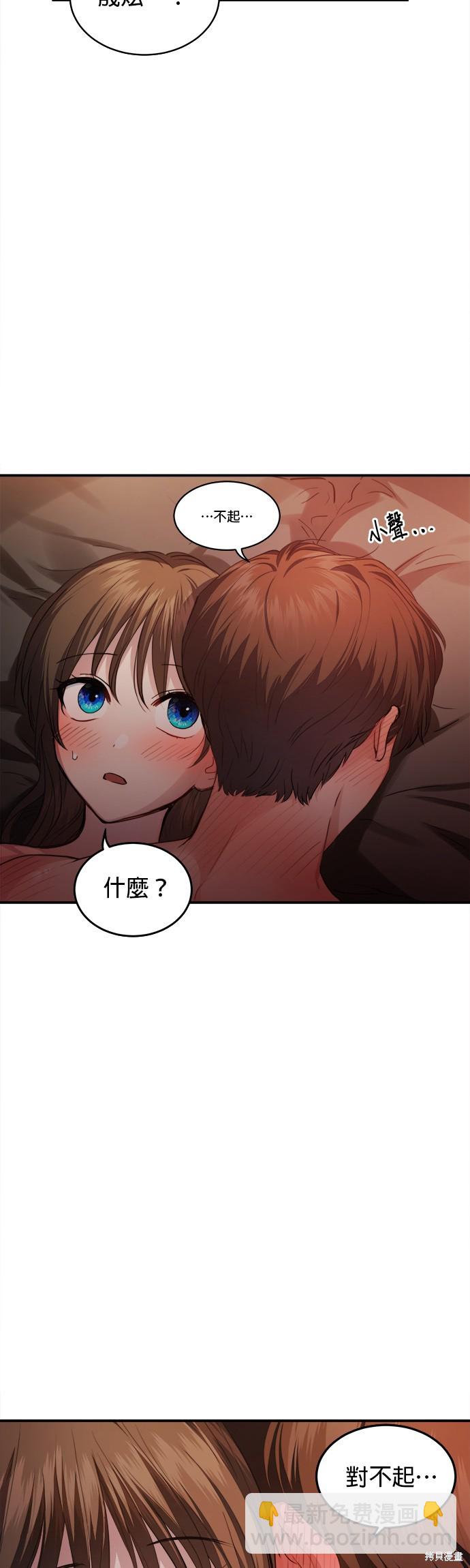 《出租女友》第18话 第27页