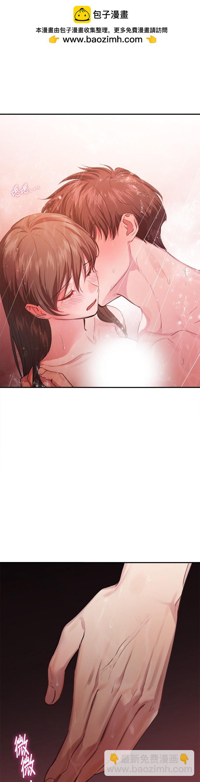 《出租女友》第18话 第2页
