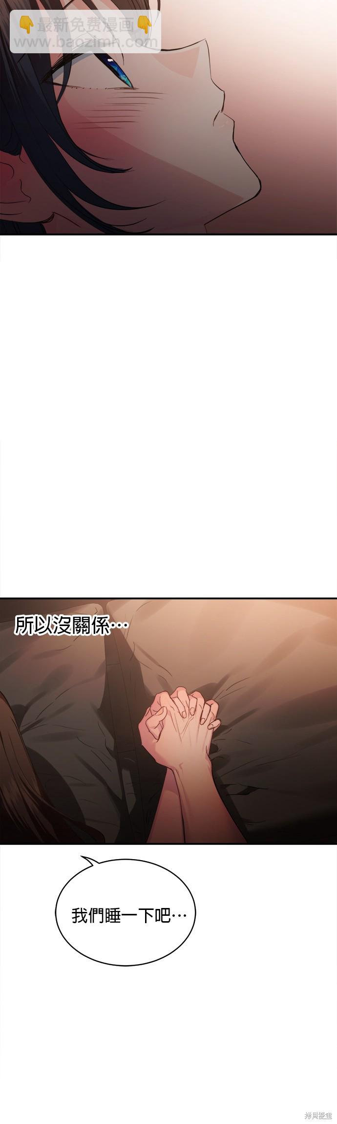 《出租女友》第18话 第31页