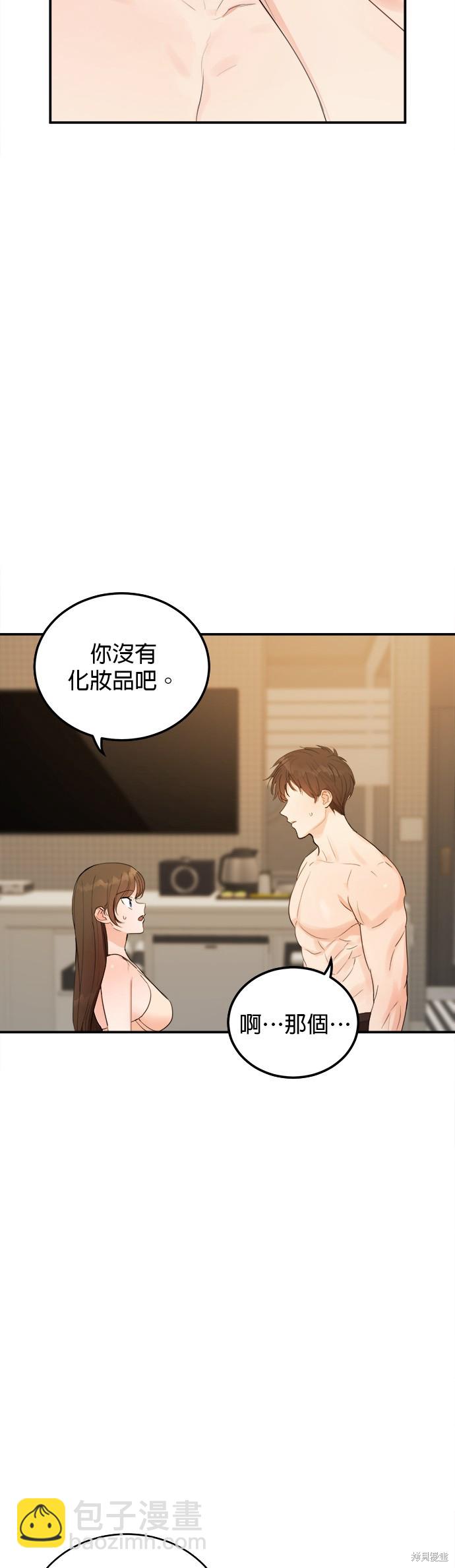 《出租女友》第18话 第40页