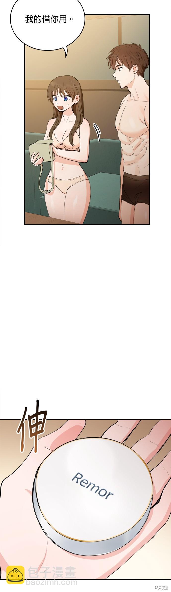 《出租女友》第18话 第41页